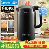 美的（Midea）电热水壶烧水壶钛材质无异味抗腐耐用2200W速沸2L大容量双层隔热防烫 MK-SH20M125-T