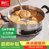 利仁（Liven）电饼铛电煎锅家庭用304不锈钢0涂层电饼档32cm加大55mm加深三明治早餐机DJG-J3255