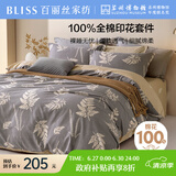 百丽丝水星家纺出品四件套床上纯棉100%全棉四件套被套床单被罩双人床上用品套件1.8m床