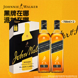 尊尼获加（JOHNNIE WALKER）洋酒 12年黑方黑牌双支礼盒装700ml*2瓶 苏格兰调和型威士忌