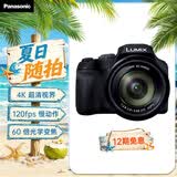 松下FZ80D（Panasonic）桥式相机 60倍光学变焦 数码相机