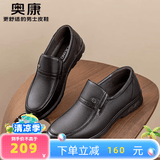 奥康官方男鞋【豆豆鞋】2026新款套脚正装休闲简约舒适日常爸爸乐福鞋 黑色升级款 39 245mm