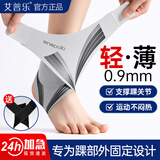 艾普乐医用级护踝韧带损伤恢复护具防崴脚可穿鞋踝关节固定支具运动防护