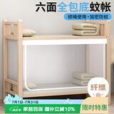 艾薇 学生蚊帐宿舍 方顶蚊帐 单开门1.2米 防尘款【六面全包底】