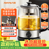 九阳（Joyoung）煮茶器喷淋式 蒸汽玻璃泡茶养生壶家用迷你1L电热水壶烧水壶 多功能茶具WY157