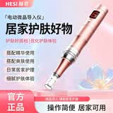 赫司（HESI）面部美容仪水光自打仪器微针导入仪美容院专用仪器电动纳米微晶水光精华原液导入家用女友生日礼物 [经典款L1]玫瑰金/屏显6档(配10个圆晶)