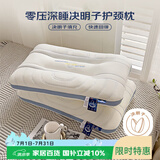 艾薇 纤维枕零压深睡决明子枕单人护颈枕头家用枕芯48*74cm 零压白