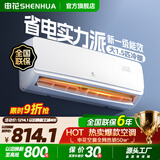 申花空调 新一级能效 大1.5匹大1匹铜管挂机 以旧换新 省电冷暖变频空调 家用壁挂式空调 大1.5匹冷暖 一级能效 智省电Max 提供基础安装服务