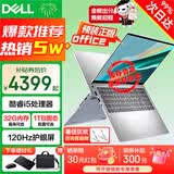 戴尔（DELL）笔记本灵越15Pro 灵越3530/DC15 15.6英寸高性能全面屏学生商务办公设计游戏轻薄本笔记本电脑 酷睿i5 16G 512G高速固态 120Hz高刷 精装定制 满血性能显卡 