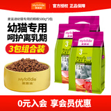麦富迪奶糕幼猫粮离乳期幼猫猫粮小奶猫猫粮鱼肉味幼猫粮500g 幼猫专用奶糕粮500g*3包