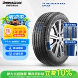 普利司通汽车轮胎225/50R17 94V ER33KZ原配雅阁适配宝马3系A4L雷克萨斯IS