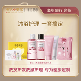 半亩花田【体验组合】半亩花田洗护小美盒