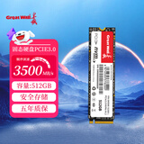 长城GW3300 GW3500 m2固态硬盘PCIe3.0台式机笔记本电脑高速SSD 256GB/512GB/1TB/2TB GW3500-512GB