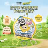润本儿童植物精油香圈精油手环10条卡通手链长效-蛋仔派对黄色款