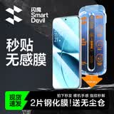 闪魔【无尘仓2套】适用红米turbo5max钢化膜 无尘仓秒贴除尘高清防爆抗指纹保护贴膜 升级无尘仓2套