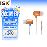 iSKSEM8专业入耳式监听耳机 手机电脑声卡唱歌直播录音乐器演出监听耳返高保真游戏/音乐听歌有线耳机