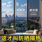 朗格2026新款防晒隔热膜家用窗户遮阳遮光卧室厨房阳台高清防紫外线膜 纳米陶瓷层—深蓝银【遮阳型  强效隔热】 定制尺寸（联系客服备注）