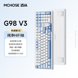 迈从（MCHOSE） G98 V3/V2客制化机械键盘gasket结构三模无线2.4G/有线/蓝牙98键配列电竞游戏办公带数字区计算器 G98 V3 晴空蓝 快金轴【三模+旋钮】