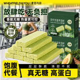 麦田与你羽衣甘蓝威化蛋白棒200g全麦饼干无糖代餐饱腹零食减脂抗饿控糖