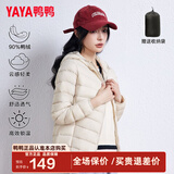 鸭鸭（YAYA）佟丽娅同款冬装连帽轻薄羽绒服女短款轻便薄款保暖新国标外套女款 米白色 XL 170 (建议115-125斤)
