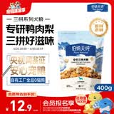 伯纳天纯尝鲜装鸭肉梨冻干三拼全价狗粮400g