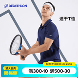 迪卡侬（DECATHLON）凉感Polo衫男女运动T恤夏翻领男短袖宽松半袖公司工服速干T恤 男款-藏青 XL