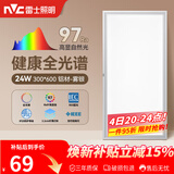 雷士（NVC）厨房灯led集成吊顶吸顶灯铝扣板卫生间300×600平板全光谱面板灯