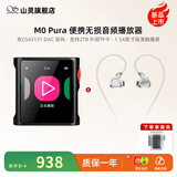 山灵（SHANLING） M0Pura便携无损音频播放器hifi音乐mp3触屏发烧学生蓝牙运动迷你便携随身听 黑橙色【下单送背夹】+sono耳机银色 标配