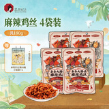 茶颜悦色条条大路通麻辣鸡肉丝 即食鸡肉类 解馋小零食45g/袋 共180g