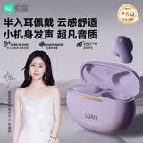 索爱（soaiy）SL6 Pro蓝牙耳机真无线开放半入耳式运动跑步骑行通话降噪适用苹果华为小米  紫