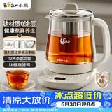 小熊（Bear）养生壶煮茶壶 多功能保温一体煮水壶 钛健康材质0涂层 YSH-J15Q3 1.5L