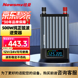 纽曼500W纯正弦波逆变器12V/24V转220V户外摆摊电源插座