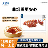 眉州东坡非烟熏腊肠四川地道特产麻辣香肠熟食肉肠下酒菜酒楼同款送礼 咸鲜150g