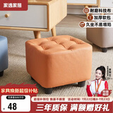 家逸小凳子家用沙发凳板凳客厅茶几凳矮凳换鞋凳办公室脚踏凳坐墩