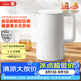 米家小米恒温水壶钛钢版 家用烧水煮水壶 食品级316Ti不锈钢 1800W速热 24H长效保温 调奶器 1.7升