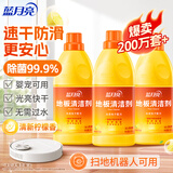 蓝月亮地板清洁剂600g*3 地板清洗剂瓷砖地砖清洁剂 扫地机洗地机去污剂