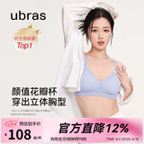 ubras虞书欣同款小花瓣杯软支撑性感内衣女聚拢文胸无钢圈胸罩  【经典款】奶盐蓝色-背心 L 80A/80B/80C