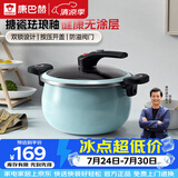 康巴赫（KOBACH）珐琅锅汤锅 微压搪瓷锅精铁锅易洁不沾炖煮锅电磁炉燃气灶通用