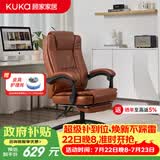 顾家家居人体工学电脑椅 家用久坐可躺办公椅 午休舒适老板椅 大角度后