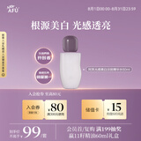 阿芙（AFU）光感美白淡斑精华水60ml七夕礼物