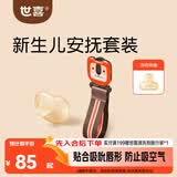 世喜安抚奶嘴6个月以上防胀气1-3岁夜用防龅牙air带收纳盒防掉链
