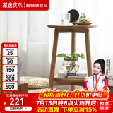 家逸边几小圆桌小茶几迷你简约边桌家用创意北欧角落小桌角几 原木色