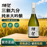 獭祭Dassai 39三割九分清酒 300ml 纯米大吟酿  尝鲜装 送礼