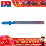 东成 电动工具附件曲线锯条曲线锯钢锯条切割塑料木材铝材钢材 T118A（1.1×67）