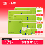 竹妃（zofee）手帕纸 竹浆本色纸巾小包迷你餐巾纸小包纸整箱家用 3层 10片*120包