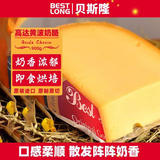 贝斯隆原装进口 高达原制纯奶酪芝士块即食拉丝干酪原味 Cheese烘焙乳酪 黄波奶酪约重 900g*1块