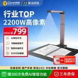 科密 AI智能扫描仪 2200万像素高拍仪 文件自动连续扫描 书籍展平OCR识别 扫描全能王 A3软底 GP1800AF