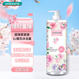 屈臣氏樱花淡雅沐浴露1L（樱花精华 珍珠粉精华 温和清洁）