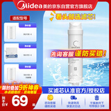 美的净水器滤芯—适用于超滤MU136-4/151-4 1693A-50G 304D-4 1886-75G 1593-50G S1系列-前置碳滤芯