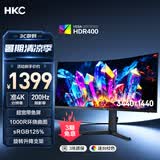 HKC 34英寸WQHD准4K超清200Hz 21:9带鱼屏1000R曲面HDR400暗区突围游戏电竞升降旋转显示器CG343UPro